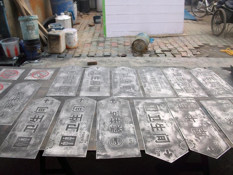 上海铝板做旧